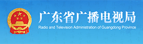 廣東省廣播電視劇logo